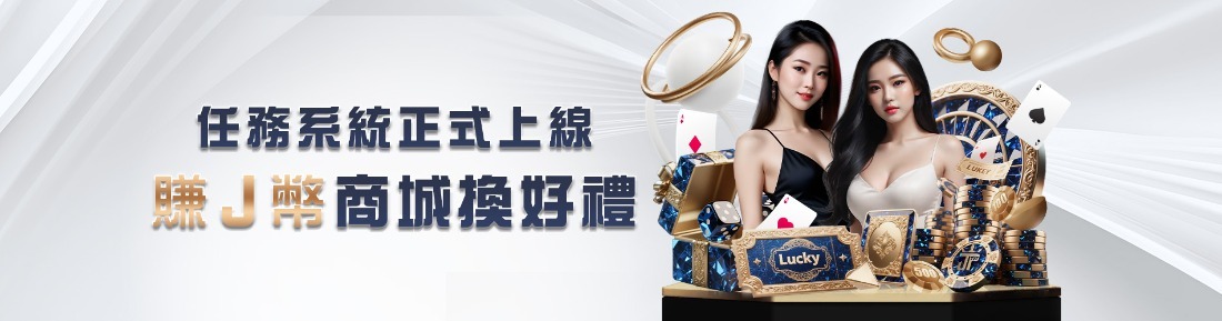 大獎娛樂城WBC棒球經典賽下注全攻略，開打首日J幣雙重送最佳時機