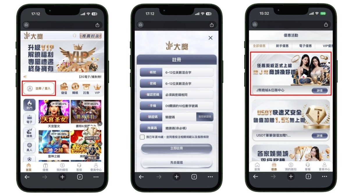 大獎娛樂城WBC棒球經典賽下注全攻略，開打首日J幣雙重送最佳時機