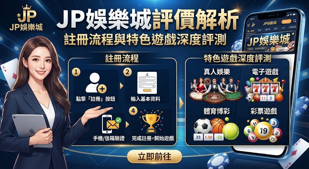 體驗高流暢度真人百家樂與豐富老虎機遊戲 體驗高流暢度真人百家樂與豐富老虎機遊戲